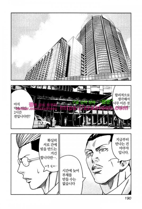 Bouncer (Makoto Mizuta) Ch.12 p34
