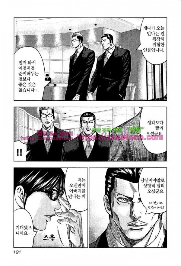 Bouncer (Makoto Mizuta) Ch.12 p35