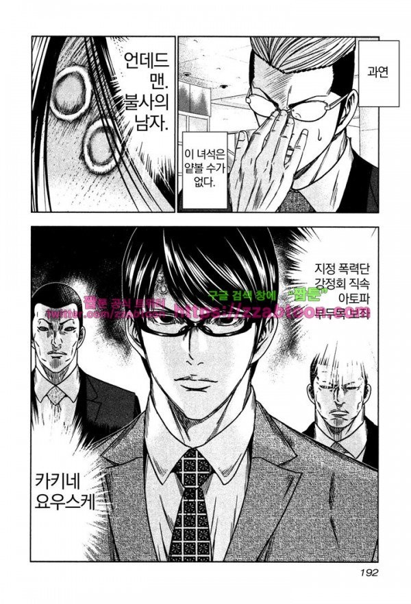 Bouncer (Makoto Mizuta) Ch.12 p36