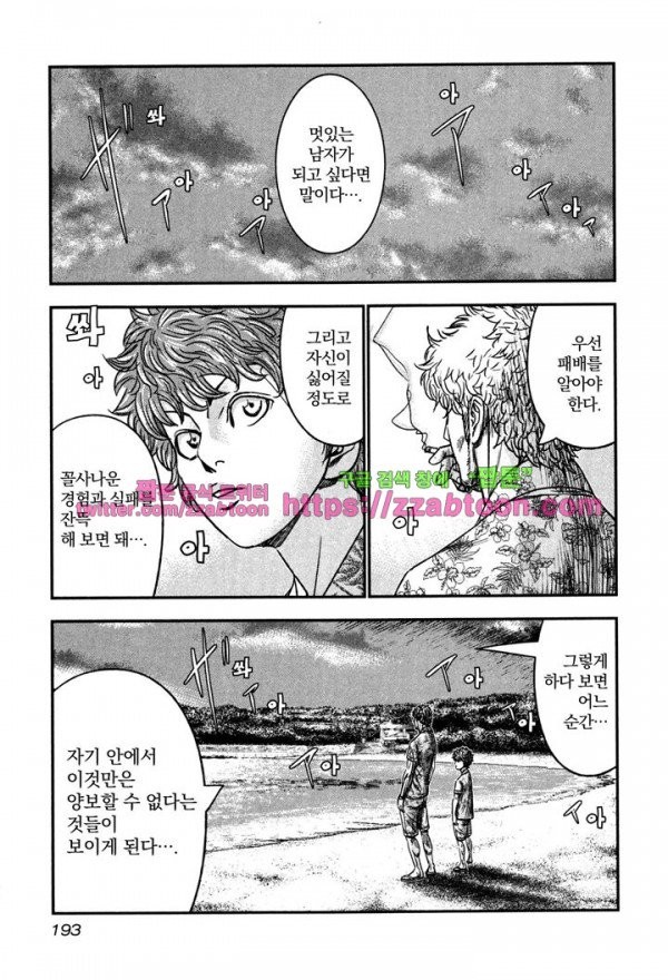 Bouncer (Makoto Mizuta) Ch.12 p37