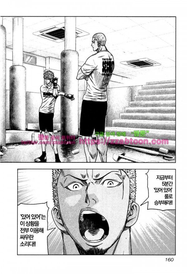 Bouncer (Makoto Mizuta) Ch.12 p4