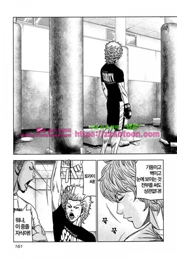Bouncer (Makoto Mizuta) Ch.12 p5