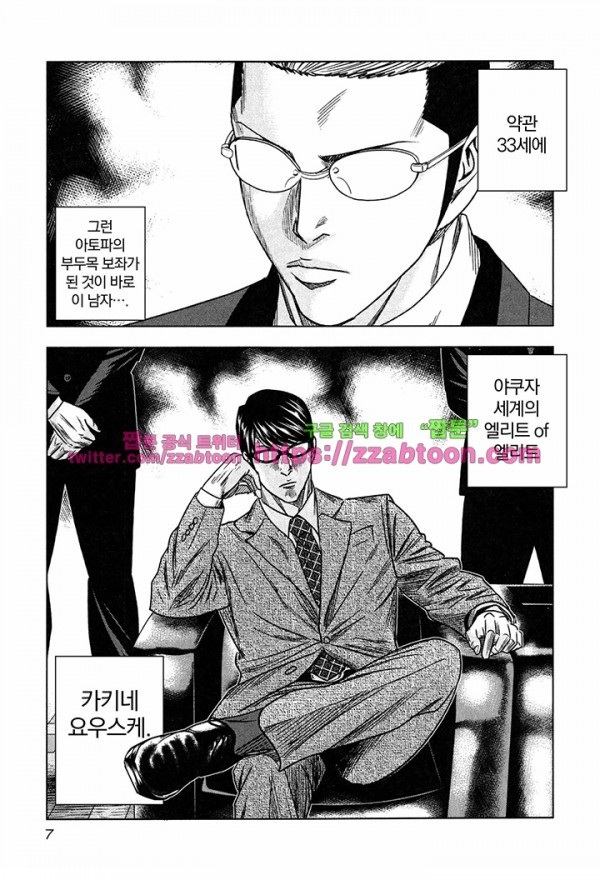 Bouncer (Makoto Mizuta) Ch.13 p10