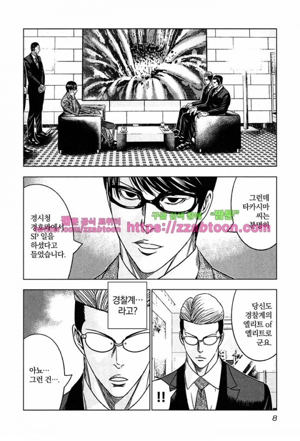Bouncer (Makoto Mizuta) Ch.13 p11