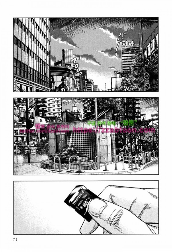 Bouncer (Makoto Mizuta) Ch.13 p14