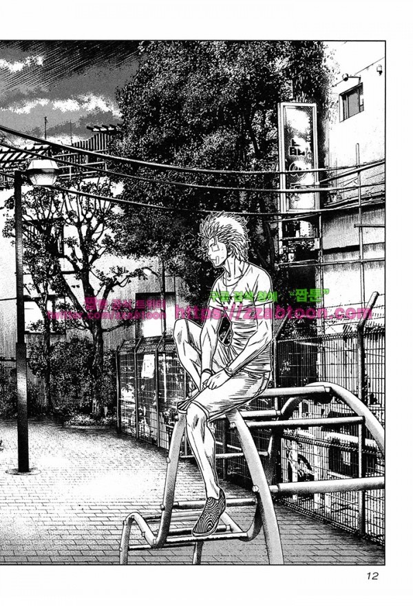 Bouncer (Makoto Mizuta) Ch.13 p15