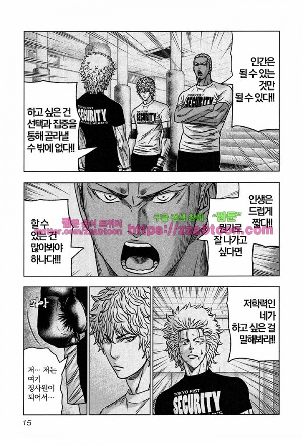 Bouncer (Makoto Mizuta) Ch.13 p18