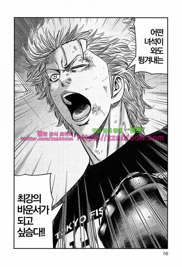 Bouncer (Makoto Mizuta) Ch.13 p19