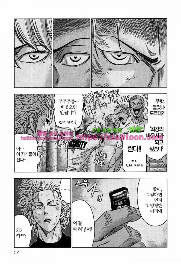 Bouncer (Makoto Mizuta) Ch.13 p20
