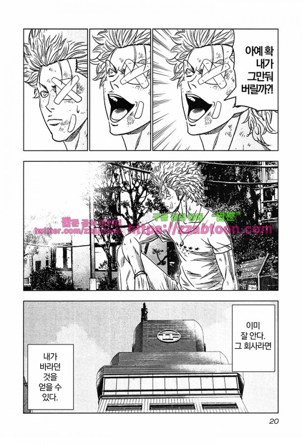 Bouncer (Makoto Mizuta) Ch.13 p23