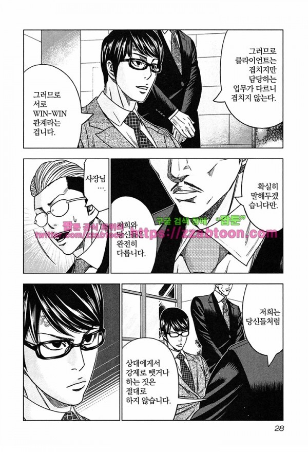 Bouncer (Makoto Mizuta) Ch.13 p31