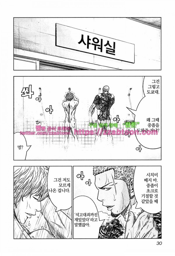 Bouncer (Makoto Mizuta) Ch.13 p33