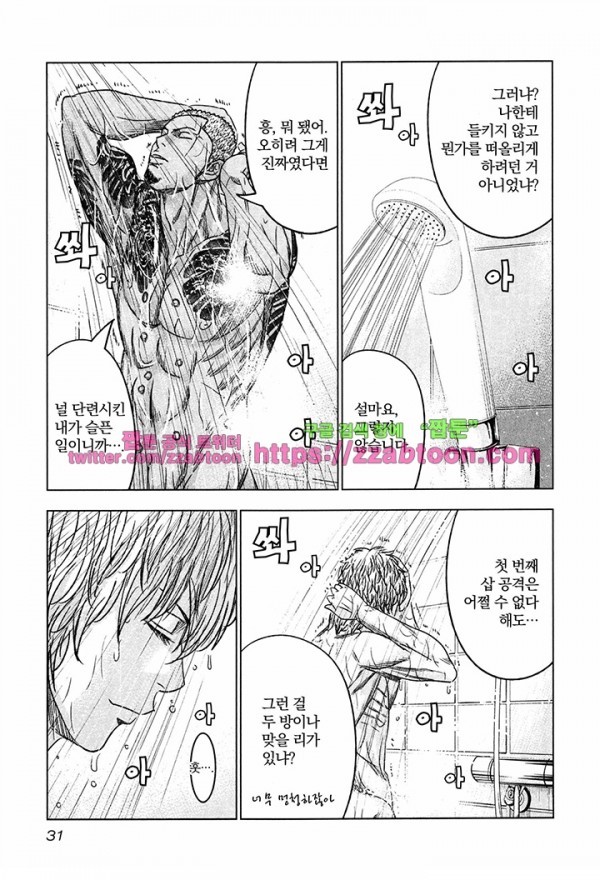 Bouncer (Makoto Mizuta) Ch.13 p34