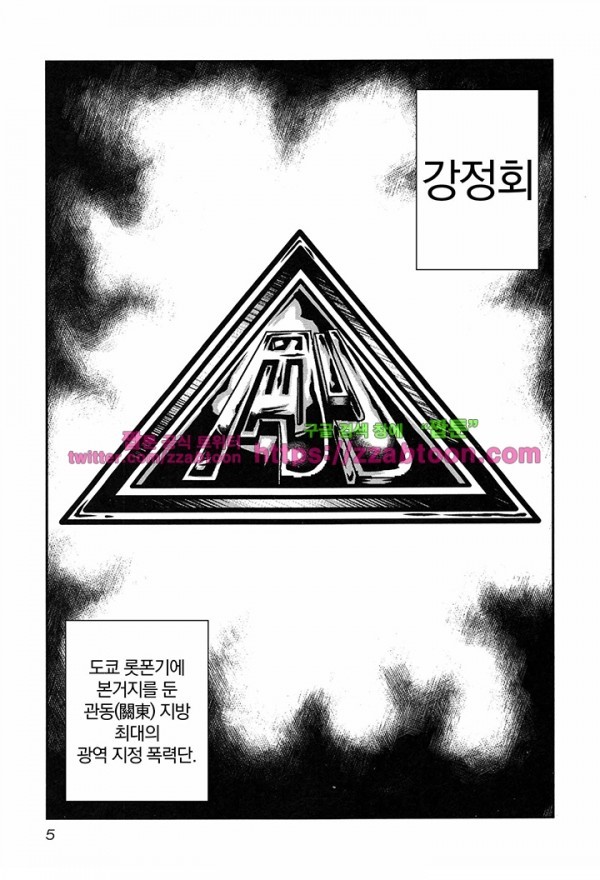 Bouncer (Makoto Mizuta) Ch.13 p8