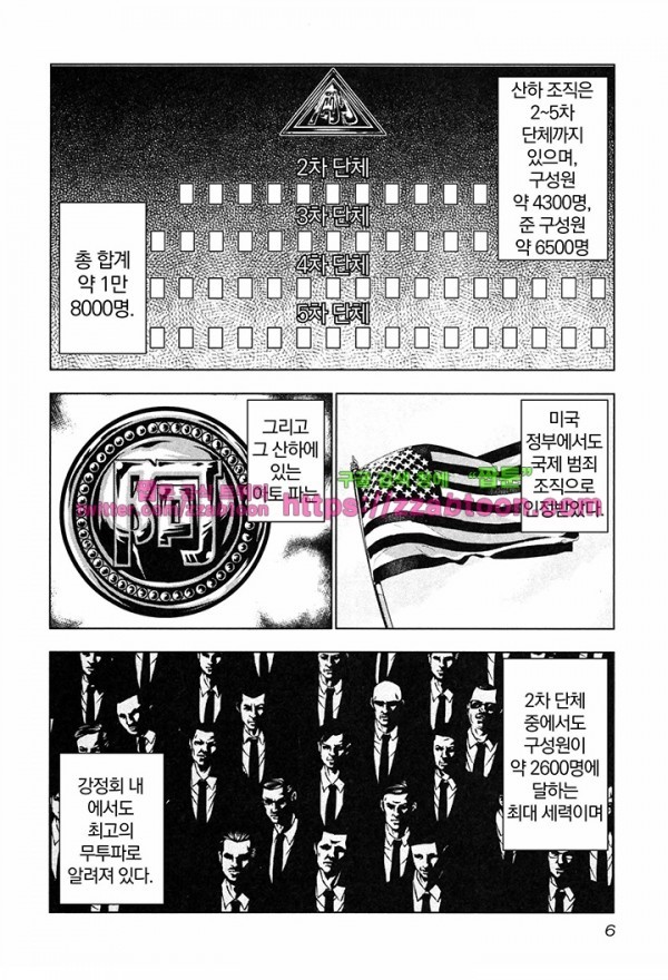 Bouncer (Makoto Mizuta) Ch.13 p9