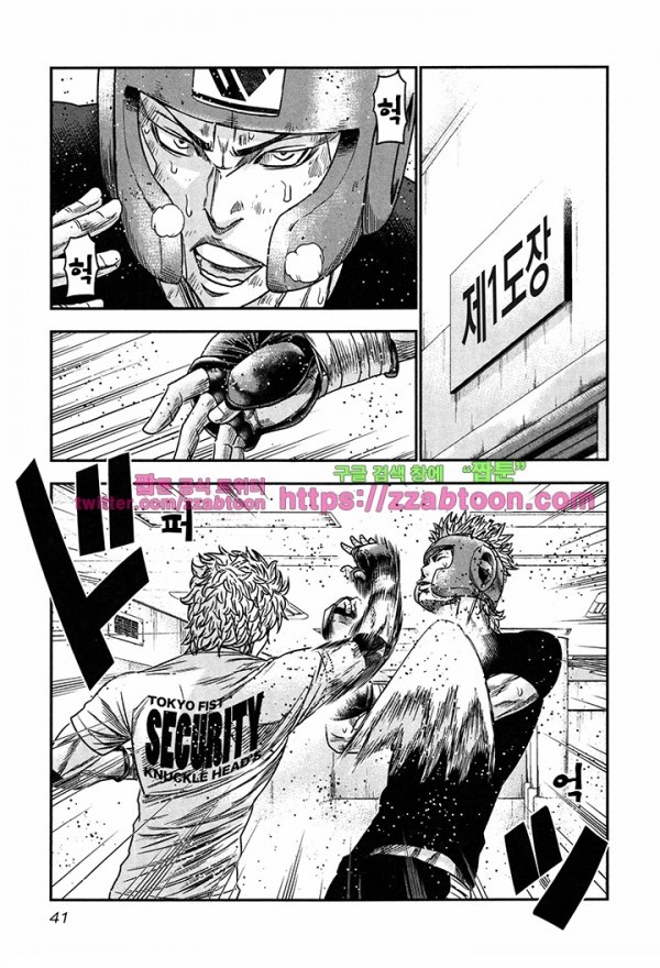 Bouncer (Makoto Mizuta) Ch.14 p10