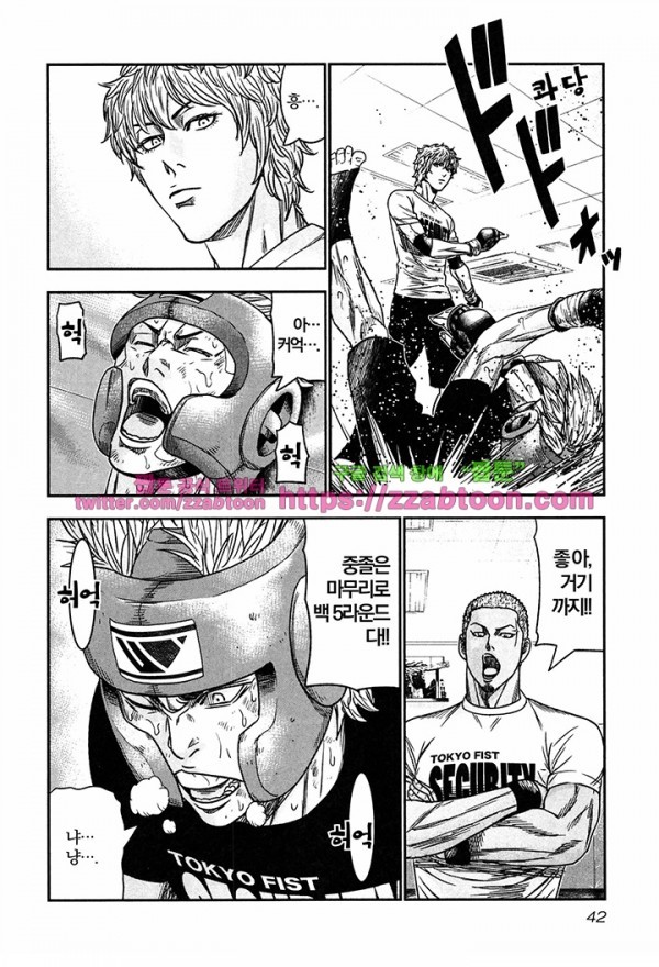 Bouncer (Makoto Mizuta) Ch.14 p11