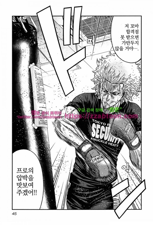 Bouncer (Makoto Mizuta) Ch.14 p14