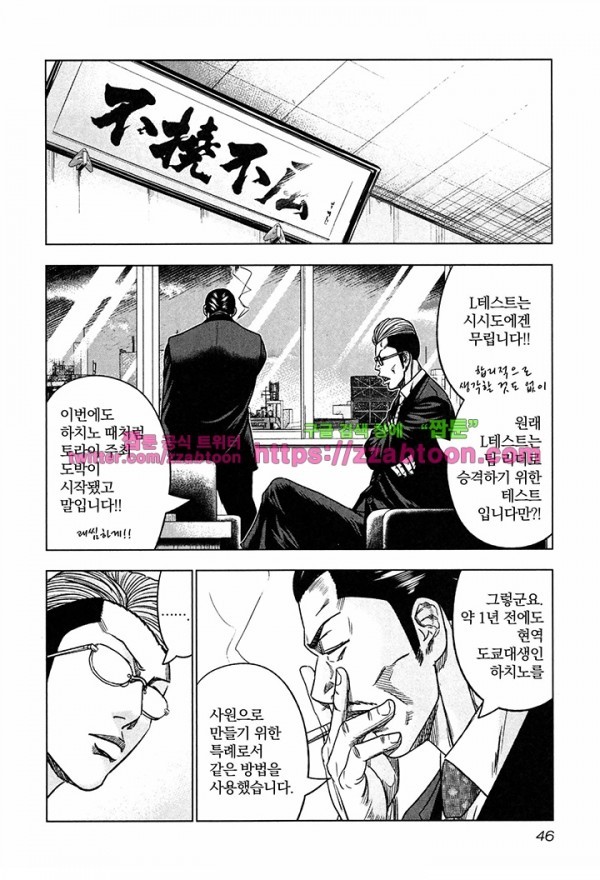 Bouncer (Makoto Mizuta) Ch.14 p15