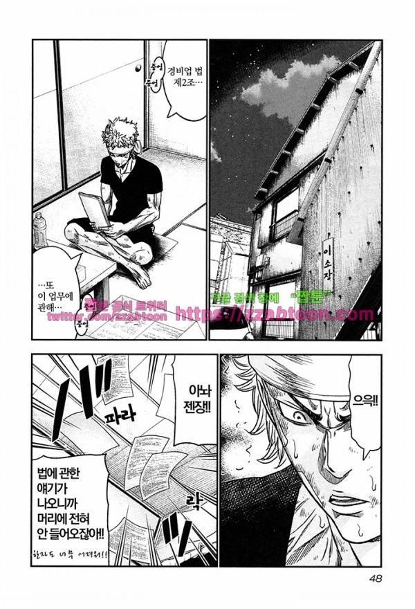 Bouncer (Makoto Mizuta) Ch.14 p17