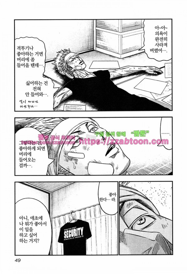 Bouncer (Makoto Mizuta) Ch.14 p18