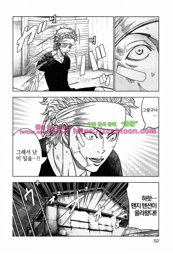 Bouncer (Makoto Mizuta) Ch.14 p21