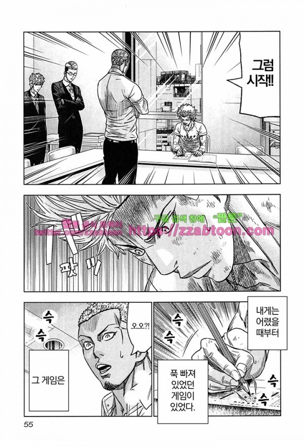 Bouncer (Makoto Mizuta) Ch.14 p24
