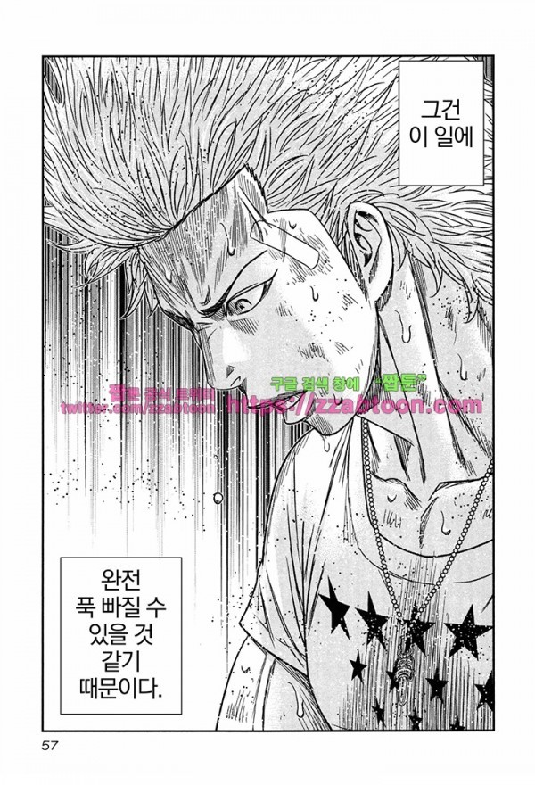 Bouncer (Makoto Mizuta) Ch.14 p26