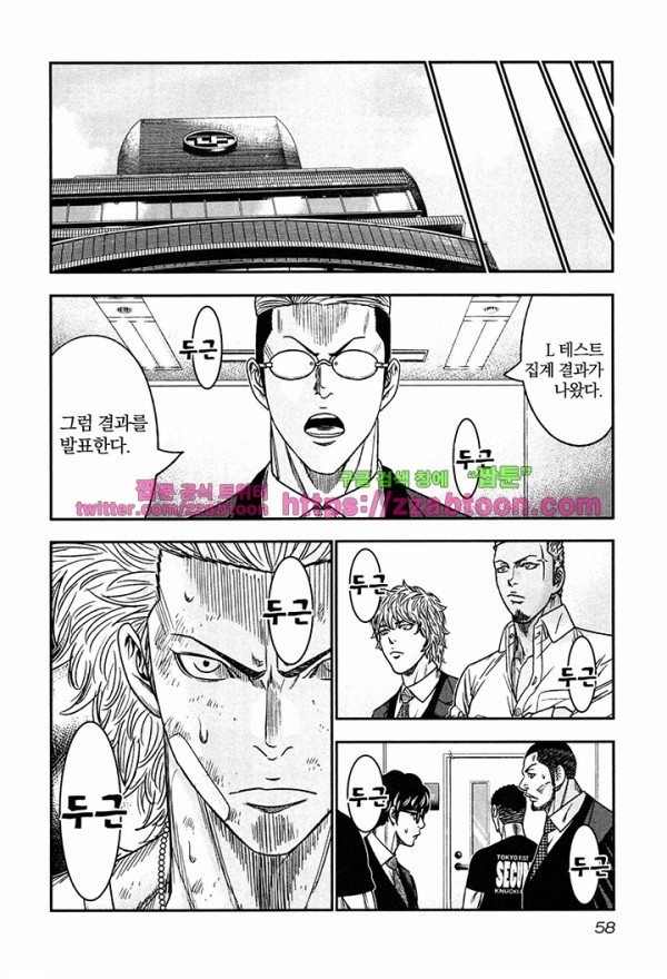 Bouncer (Makoto Mizuta) Ch.14 p27