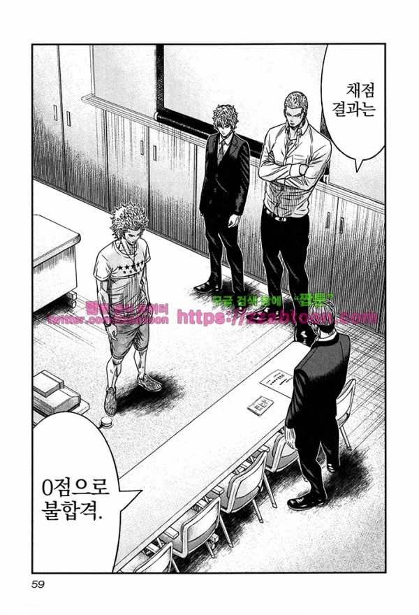 Bouncer (Makoto Mizuta) Ch.14 p28