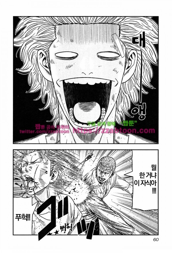 Bouncer (Makoto Mizuta) Ch.14 p29