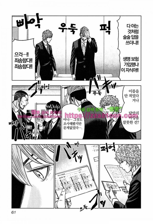 Bouncer (Makoto Mizuta) Ch.14 p30
