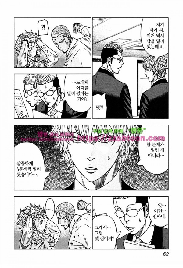Bouncer (Makoto Mizuta) Ch.14 p31
