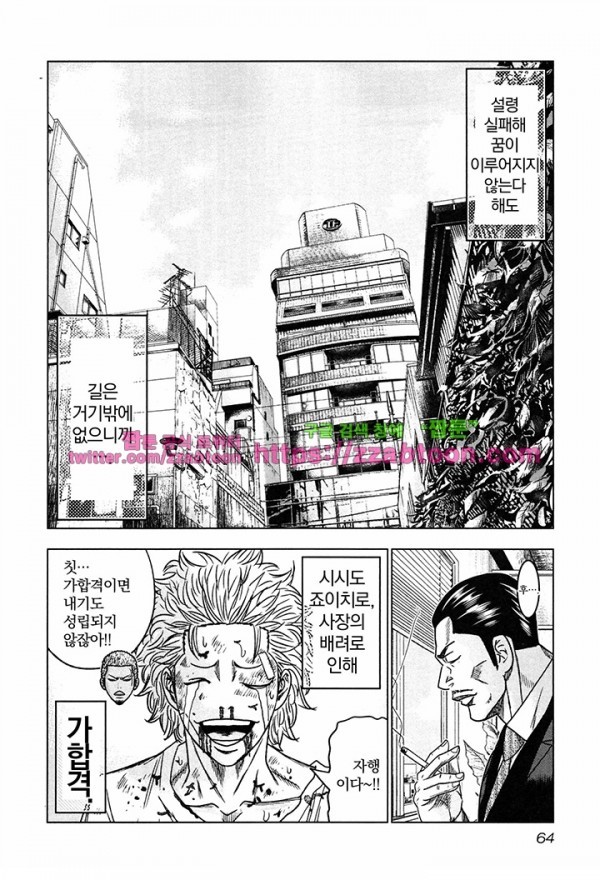 Bouncer (Makoto Mizuta) Ch.14 p33