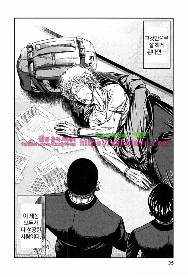 Bouncer (Makoto Mizuta) Ch.14 p5