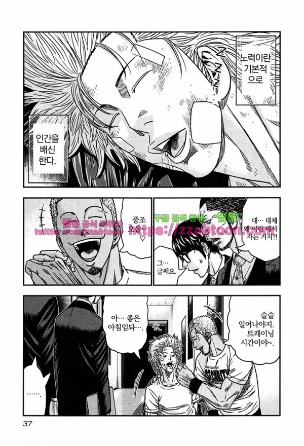 Bouncer (Makoto Mizuta) Ch.14 p6