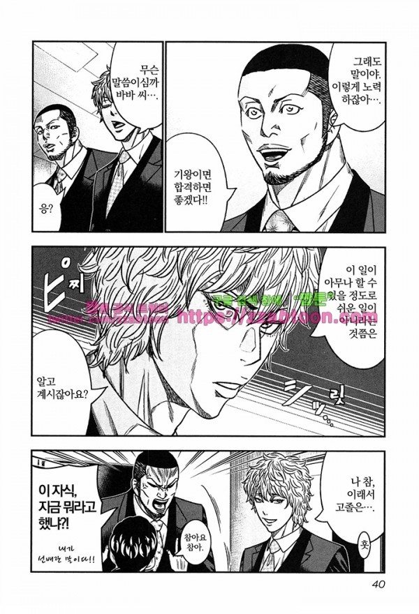 Bouncer (Makoto Mizuta) Ch.14 p9