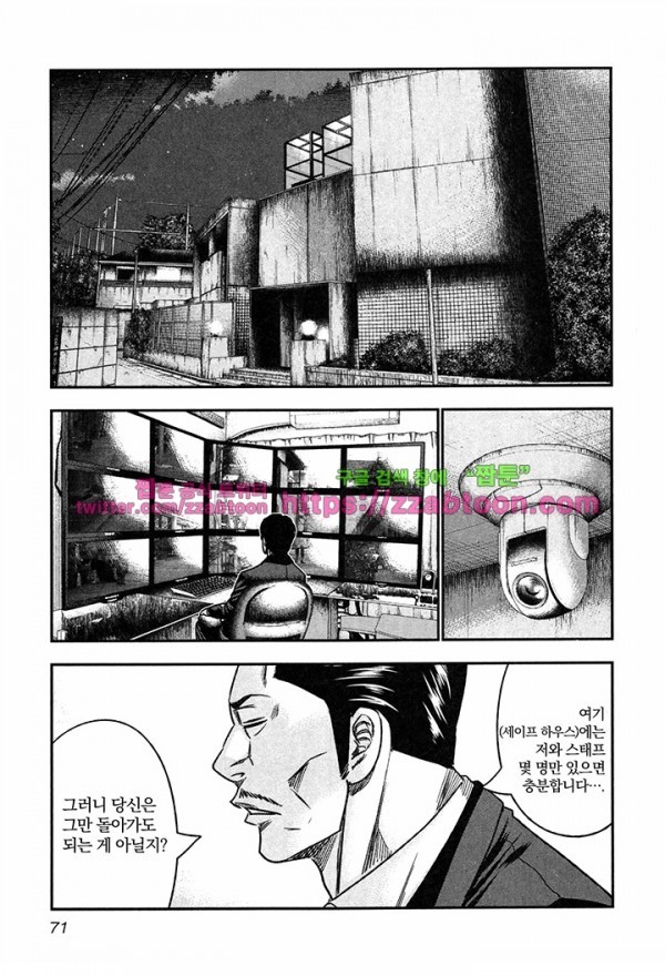 Bouncer (Makoto Mizuta) Ch.15 p10