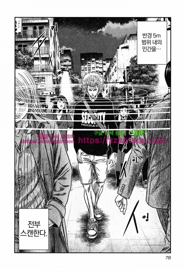 Bouncer (Makoto Mizuta) Ch.15 p17