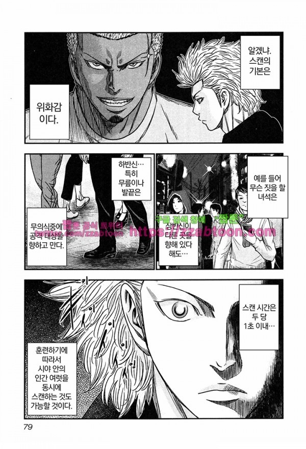 Bouncer (Makoto Mizuta) Ch.15 p18