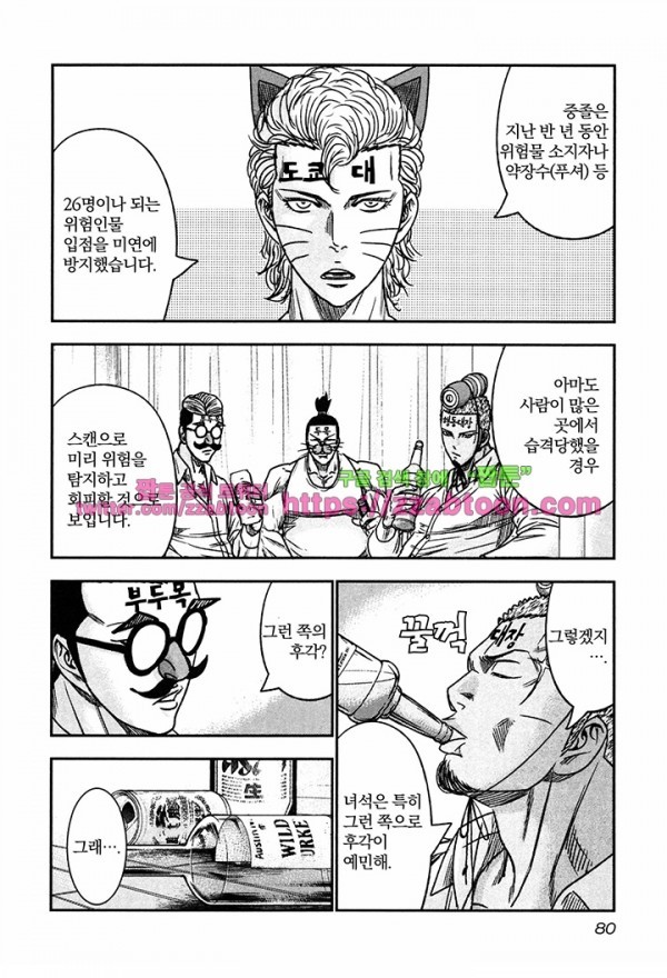 Bouncer (Makoto Mizuta) Ch.15 p19
