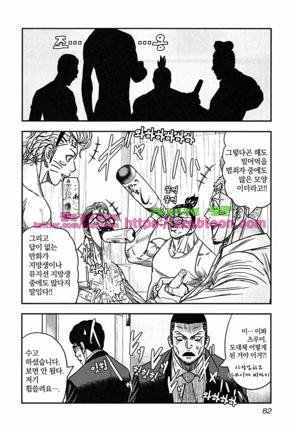 Bouncer (Makoto Mizuta) Ch.15 p21