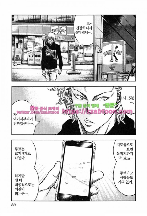 Bouncer (Makoto Mizuta) Ch.15 p22