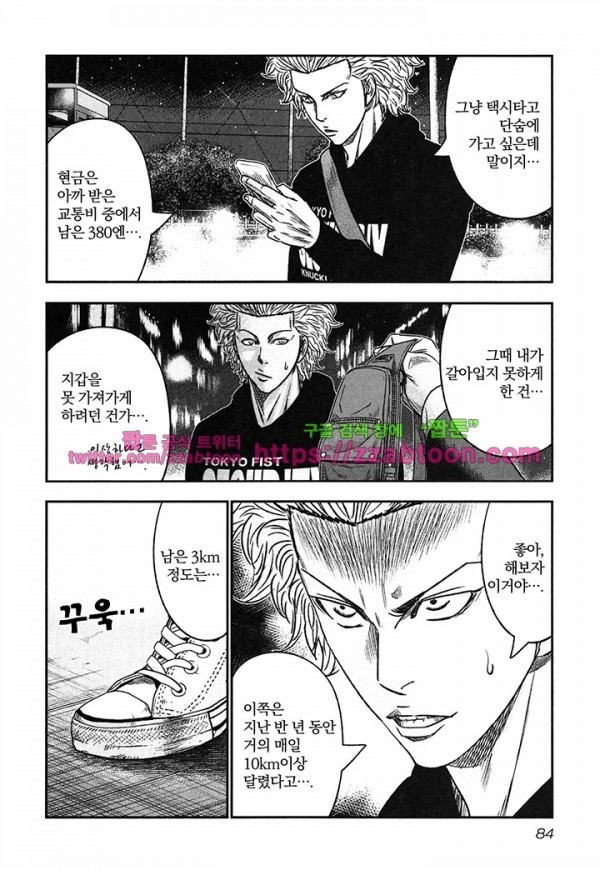 Bouncer (Makoto Mizuta) Ch.15 p23