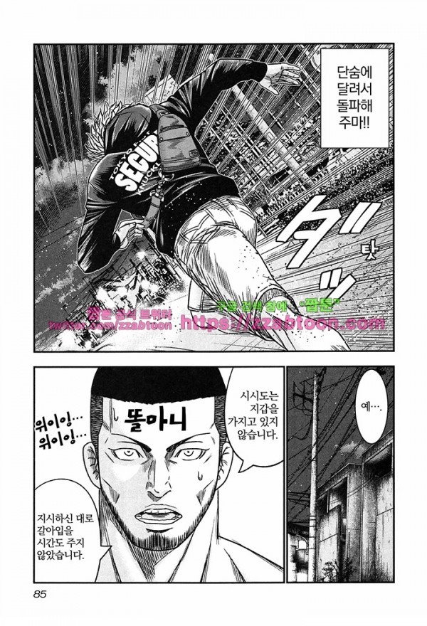 Bouncer (Makoto Mizuta) Ch.15 p24
