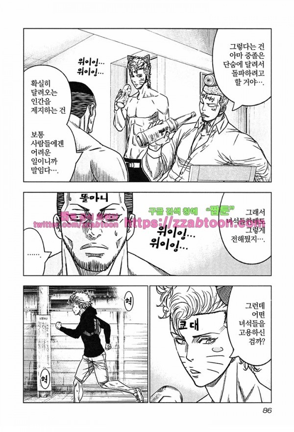 Bouncer (Makoto Mizuta) Ch.15 p25