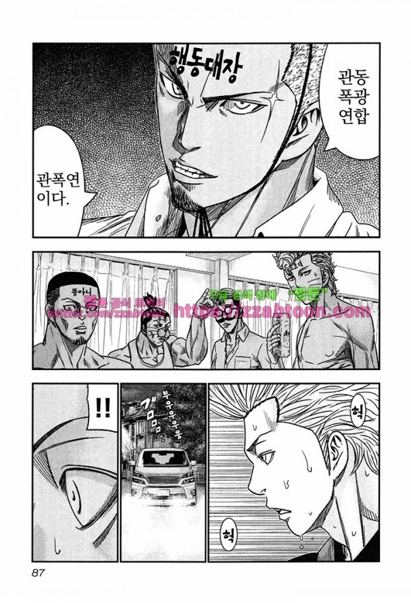 Bouncer (Makoto Mizuta) Ch.15 p26