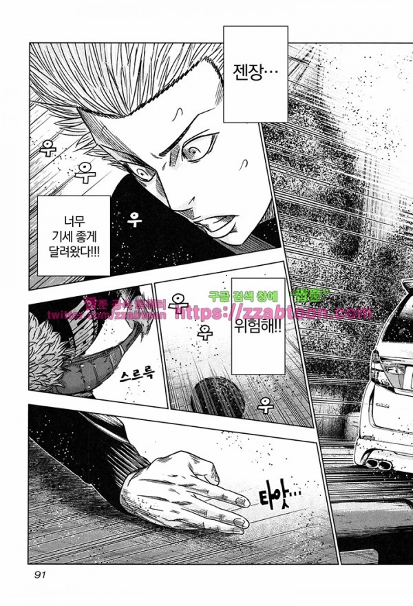 Bouncer (Makoto Mizuta) Ch.15 p30