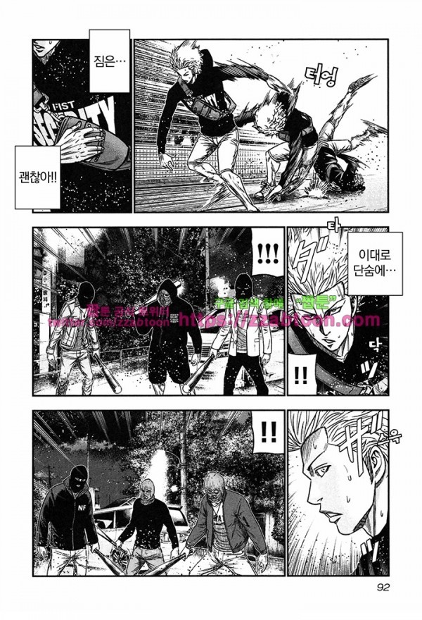 Bouncer (Makoto Mizuta) Ch.15 p31