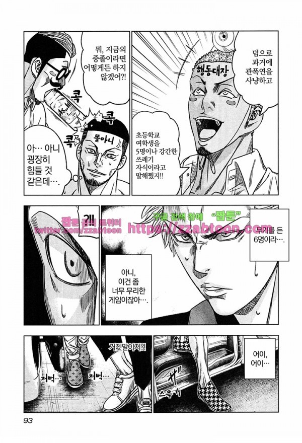 Bouncer (Makoto Mizuta) Ch.15 p32